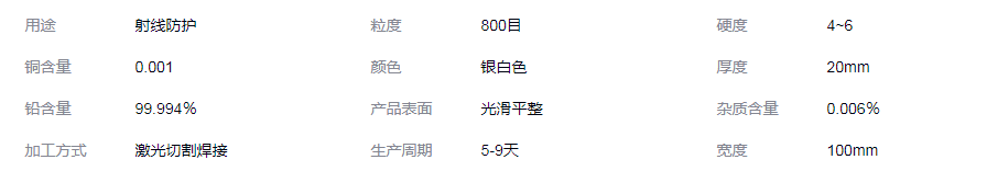 随州铅块生产加工